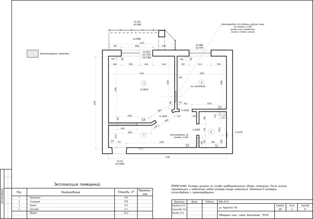 Пример дизайн проекта для ремонта